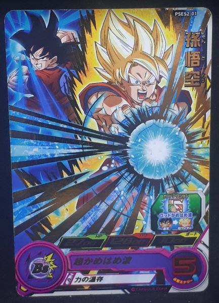 carte Super Dragon Ball Heroes Carte hors series PSES2-01 (2016) bandai songoku sdbh promo cardamehdz