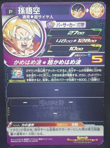 carte Super Dragon Ball Heroes Carte hors series PSES2-01 (2016) bandai songoku sdbh promo cardamehdz