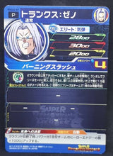 Charger l&#39;image dans la galerie, carte Super Dragon Ball Heroes Carte hors series PSES2-07 (2016) bandai trunks sdbh promo cardamehdz