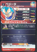 Charger l'image dans la galerie, carte Super Dragon Ball Heroes Carte hors series PSES6-05 (2018) bandai Vegeta sdbh promo prisme cardamehdz