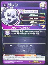 Charger l&#39;image dans la galerie, carte Super Dragon Ball Heroes Carte hors series PSES6-06 (2018) bandai Jiren sdbh promo prisme cardamehdz