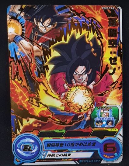 carte Super Dragon Ball Heroes Carte hors series PSES7-03 (2018) bandai gogeta songoku sdbh promo prisme 