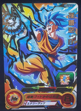 Charger l&#39;image dans la galerie, carte Super Dragon Ball Heroes Carte hors series PSES8-01 (2019) bandai Songoku BR sdbh promo prisme cardamehdz