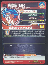 Charger l&#39;image dans la galerie, carte Super Dragon Ball Heroes Carte hors series PSES8-01 (2019) bandai Songoku BR sdbh promo prisme cardamehdz