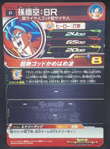 carte Super Dragon Ball Heroes Carte hors series PSES8-01 (2019) bandai Songoku BR sdbh promo prisme cardamehdz