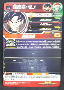 carte Super Dragon Ball Heroes Carte hors series UMP-16 (2018) bandai songoku sdbh promo 