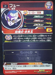 carte Super Dragon Ball Heroes Carte hors series UMP-38 (2018) (version or) bandai fu sdbh promo cardamehdz