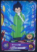 Charger l&#39;image dans la galerie, carte Super Dragon Ball Heroes Carte hors series UMP-48 (2018) bandai vegeta br sdbh promo cardamehdz
