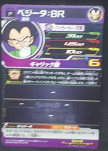 Charger l&#39;image dans la galerie, carte Super Dragon Ball Heroes Carte hors series UMP-48 (2018) bandai vegeta br sdbh promo cardamehdz