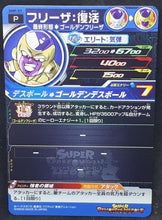 Charger l'image dans la galerie, carte Super Dragon Ball Heroes Carte hors series UMP-57 (2018) (version or) bandai freezer br sdbh promo cardamehdz
