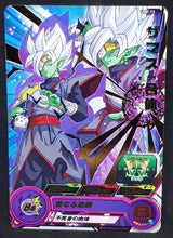 Charger l&#39;image dans la galerie, carte Super Dragon Ball Heroes Carte hors series UMP-73 (2019) (version or) bandai zamasu fusion sdbh promo cardamehdz