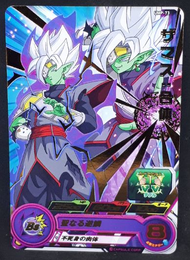 carte Super Dragon Ball Heroes Carte hors series UMP-73 (2019) (version or) bandai zamasu fusion sdbh promo cardamehdz