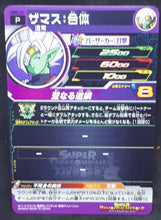 Charger l&#39;image dans la galerie, carte Super Dragon Ball Heroes Carte hors series UMP-73 (2019) (version or) bandai zamasu fusion sdbh promo cardamehdz