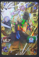 Charger l&#39;image dans la galerie, carte Super Dragon Ball Heroes Carte hors series UMP-93 (2019) bandai songoku xeno sdbh promo cardamehdz