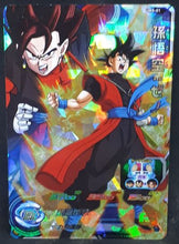 Charger l&#39;image dans la galerie, carte Super Dragon Ball Heroes Carte hors series UMX-01 (2017) bandai Songoku (Time Patroller) sdbh promo prisme cardamehdz