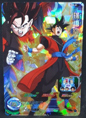 carte Super Dragon Ball Heroes Carte hors series UMX-01 (2017) bandai Songoku (Time Patroller) sdbh promo prisme cardamehdz