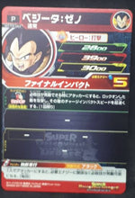 Charger l'image dans la galerie, carte Super Dragon Ball Heroes Carte hors series UMX-02 (2017) bandai Végéta (Time Patroller) sdbh promo prisme cardamehdz