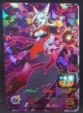 Charger l&#39;image dans la galerie, carte Super Dragon Ball Heroes Carte hors series UMX-04 (2017) bandai towa sdbh promo prisme cardamehdz