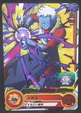 carte Super Dragon Ball Heroes Carte hors series n°PSES-10 (2016) bandai mira sdbh promo cardamehdz