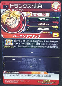 carte Super Dragon Ball Heroes Gumica Part 10 PCS10-07 (2019) bandai mirai trunks sdbh promo cardamehdz