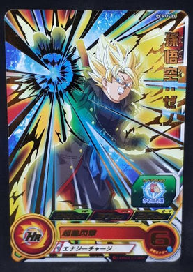 carte Super Dragon Ball Heroes Gumica Part 11 PCS11-01 (2020) bandai songoku sdbh promo cardamehdz