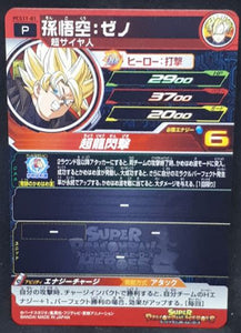 carte Super Dragon Ball Heroes Gumica Part 11 PCS11-01 (2020) bandai songoku sdbh promo cardamehdz