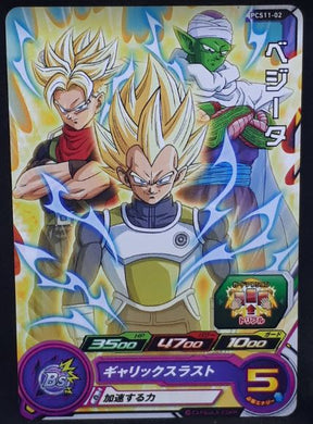 carte Super Dragon Ball Heroes Gumica Part 11 PCS11-02 (2020) bandai vegeta trunks piccolo sdbh promo cardamehdz