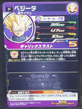 Charger l&#39;image dans la galerie, carte Super Dragon Ball Heroes Gumica Part 11 PCS11-02 (2020) bandai vegeta trunks piccolo sdbh promo cardamehdz