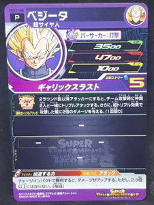 carte Super Dragon Ball Heroes Gumica Part 11 PCS11-02 (2020) bandai vegeta trunks piccolo sdbh promo cardamehdz