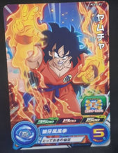 Charger l&#39;image dans la galerie, carte Super Dragon Ball Heroes Gumica Part 11 PCS11-07 (2020) bandai yamcha sdbh promo cardamehdz