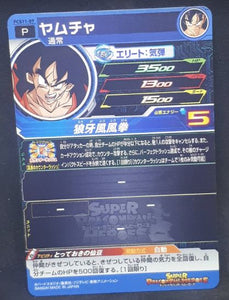 carte Super Dragon Ball Heroes Gumica Part 11 PCS11-07 (2020) bandai yamcha sdbh promo cardamehdz