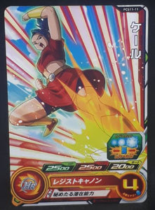 carte Super Dragon Ball Heroes Gumica Part 11 PCS11-11 (2020) bandai kale sdbh promo cardamehdz