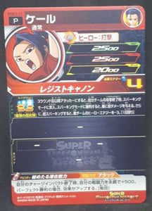carte Super Dragon Ball Heroes Gumica Part 11 PCS11-11 (2020) bandai kale sdbh promo cardamehdz