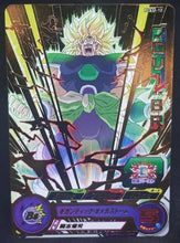 Charger l&#39;image dans la galerie, carte Super Dragon Ball Heroes Gumica Part 11 PCS11-12 (2020) bandai broly br sdbh promo cardamehdz