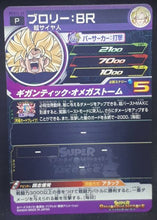 Charger l&#39;image dans la galerie, carte Super Dragon Ball Heroes Gumica Part 11 PCS11-12 (2020) bandai broly br sdbh promo cardamehdz