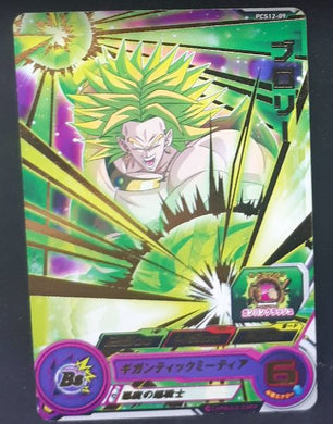 Super Dragon Ball Heroes Gumica Part 12 PCS12-09 (2019)