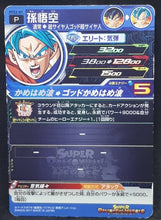 Charger l'image dans la galerie, carte Super Dragon Ball Heroes Gumica Part 2 PCS2-01 (2017) bandai songoku sdbh promo cardamehdz