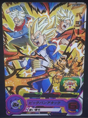 carte Super Dragon Ball Heroes Gumica Part 2 PCS2-03 (2017) bandai songoku vegeta trunks sdbh promo cardamehdz