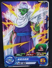 Charger l&#39;image dans la galerie, carte Super Dragon Ball Heroes Gumica Part 3 PCS3-07 (2017) bandai piccolo sdbh promo cardamehdz