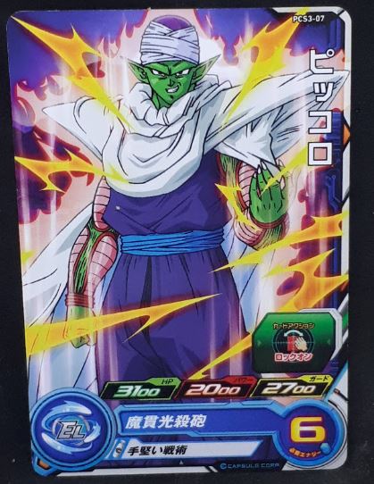 carte Super Dragon Ball Heroes Gumica Part 3 PCS3-07 (2017) bandai piccolo sdbh promo cardamehdz