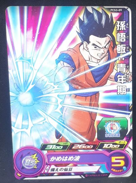 carte Super Dragon Ball Heroes Gumica Part 3 PCS3-09 (2017) bandai songohan sdbh promo cardamehdz