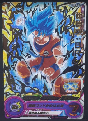 carte Super Dragon Ball Heroes Gumica Part 4 PCS10-02 (2019) bandai songoku sdbh promo cardamehdz