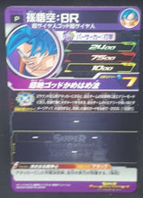 Charger l&#39;image dans la galerie, carte Super Dragon Ball Heroes Gumica Part 4 PCS10-02 (2019) bandai songoku sdbh promo cardamehdz