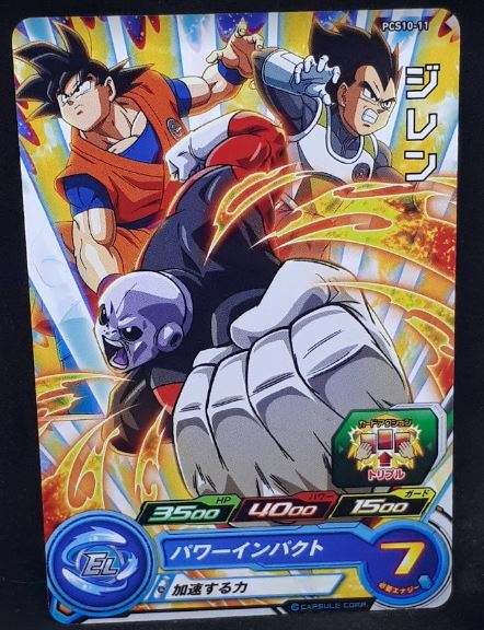 carte Super Dragon Ball Heroes Gumica Part 4 PCS10-11 (2019) bandai songoku vegeta jiren sdbh promo cardamehdz