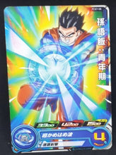 Charger l&#39;image dans la galerie, Super Dragon Ball Heroes Gumica Part 7 PCS7-08 (2018)