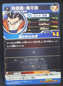 Super Dragon Ball Heroes Gumica Part 7 PCS7-08 (2018)