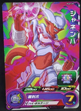 Charger l&#39;image dans la galerie, carte Super Dragon Ball Heroes Gumica Part 7 PCS7-09 (2018) bandai janemba sdbh promo cardamehdz