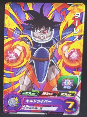 Super Dragon Ball Heroes Gumica Part 7 PCS7-12 (2018)