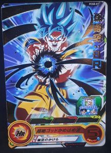 carte Super Dragon Ball Heroes Gumica Part 8 PCS8-01 (2019) bandai songoku sdbh promo cardamehdz