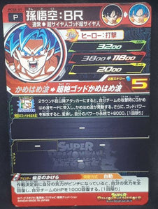 carte Super Dragon Ball Heroes Gumica Part 8 PCS8-01 (2019) bandai songoku sdbh promo cardamehdz